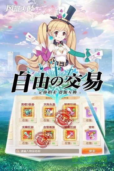 风暴大陆360手机版下载