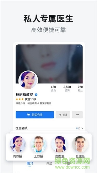 狄普医生手机版下载