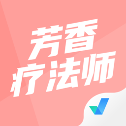 芳香疗法师考试聚题库软件 v2.0.4安卓版