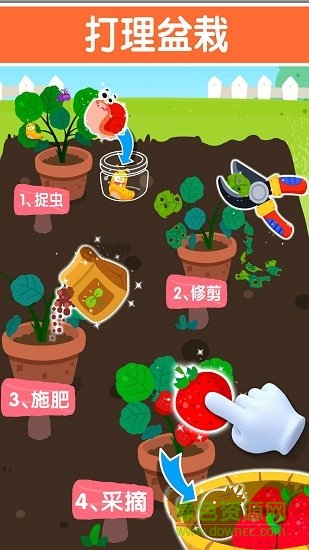 宝宝家园清洁内购 v9.89.99.01 安卓版