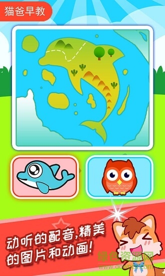 宝宝科学动画启蒙 v3.39.48n 安卓版