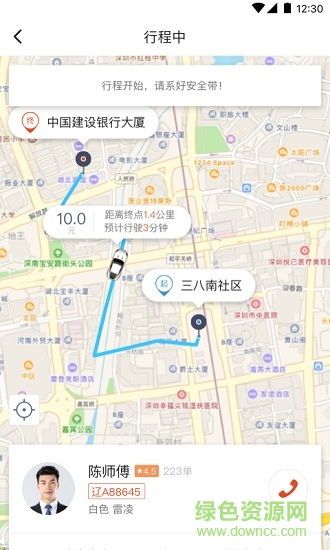 袋鼠出行app