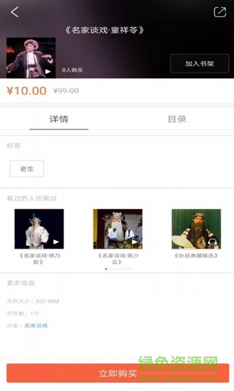 国韵承传 v2.136.172 安卓版