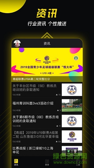 球星工厂app下载