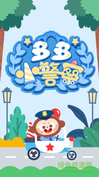 多多小警察手机版 v1.8.07 安卓版