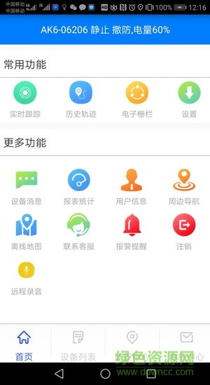 车云界app下载