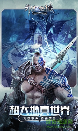 蜗牛永恒之境 v1.0.0 安卓版