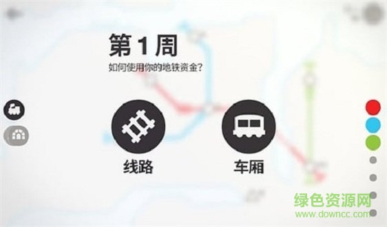 模拟地铁游戏试玩版 v1.0.40 安卓版