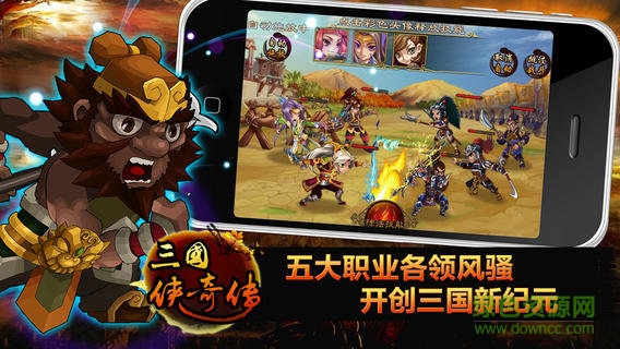三国志奇侠传最新版本 v4.4.0 官方安卓版