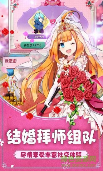 vivo如果的世界手游 v3.8.4 安卓版