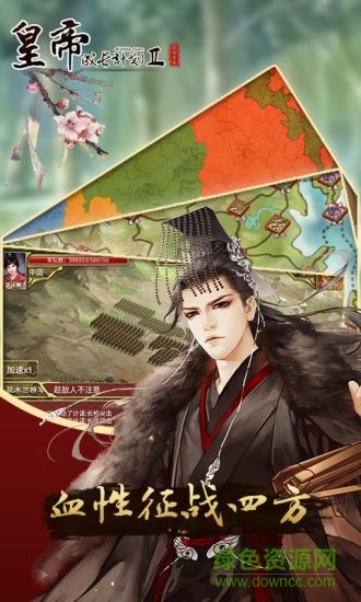 皇帝成长计划2群黑平台 v2.2.3 安卓版