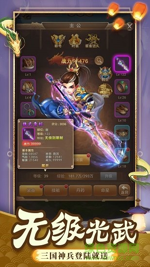 一点三国 v1.2.1 安卓版