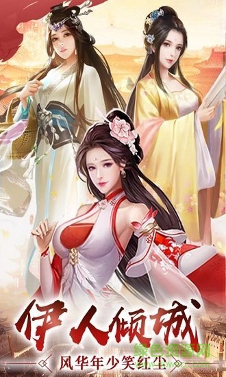 逍遥三国体验服 v3.1.0.00150002 安卓版