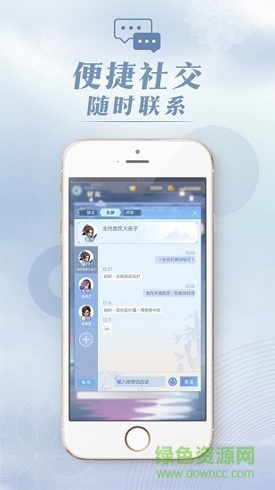 网易匣中逆水寒客户端 v0.1.4249 安卓版
