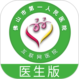 佛山市一医院医生版app v1.9.14安卓版