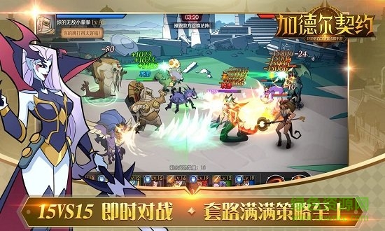 加德尔契约官方版 v1.5.0.0 安卓版