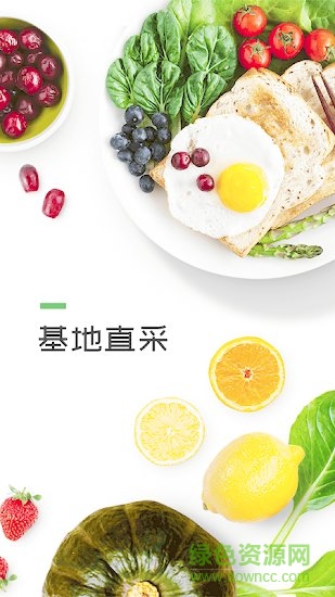 生鲜到家app