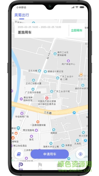 美葡出行里程版
