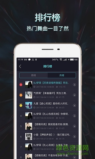 Mc音乐库 v1.2.0 安卓版