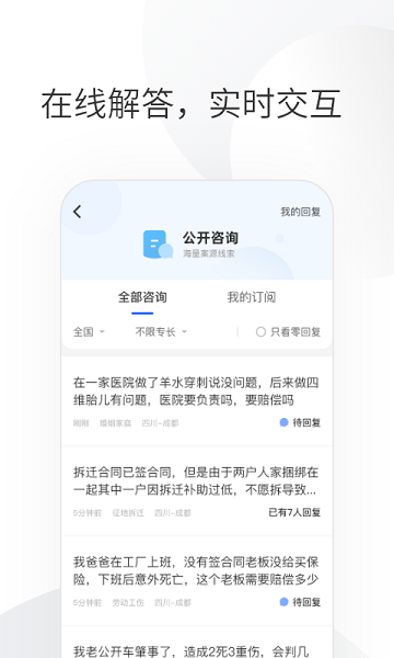 华律律师端 v1.5.6 安卓版