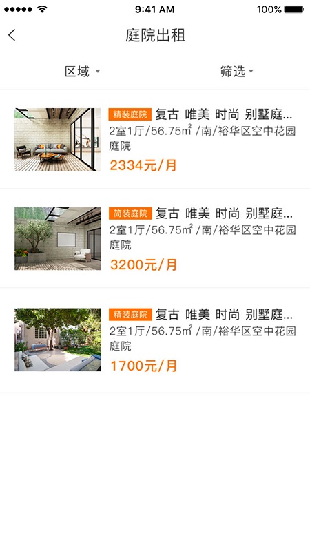 旅行号 v1.0 安卓版