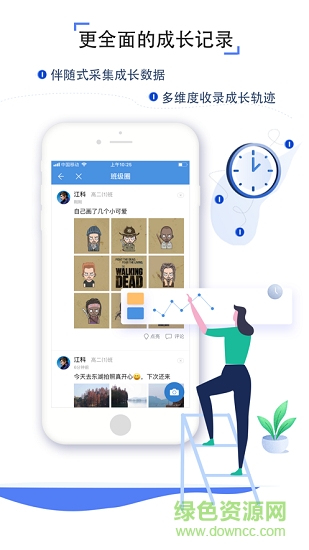 湖南人人通登录平台 v7.3.7 安卓版