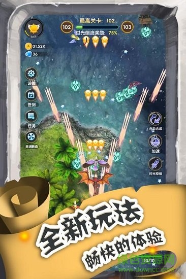 进击的魔龙 v1.0.5安卓版