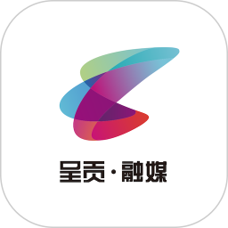 呈贡融媒体中心 v2.2.2 安卓版