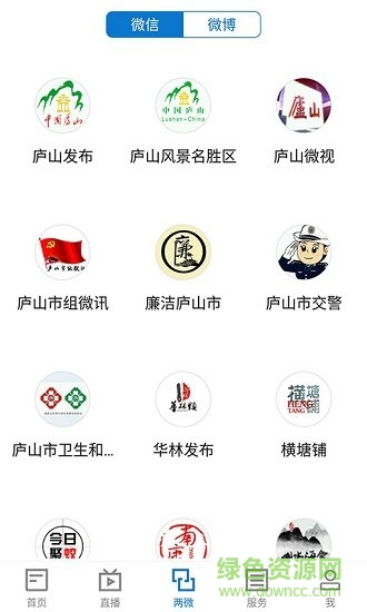 浔阳融媒体 v5.3.3 安卓版