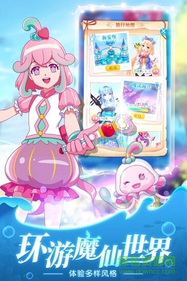 换装吧巴啦啦手游下载