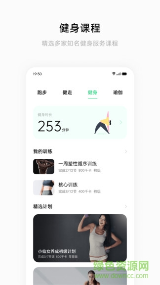 heytap健康app下载