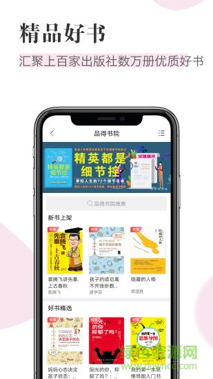 知网阅读 v1.8.8 安卓版