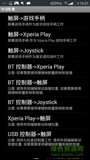 虚拟游戏键盘英文版