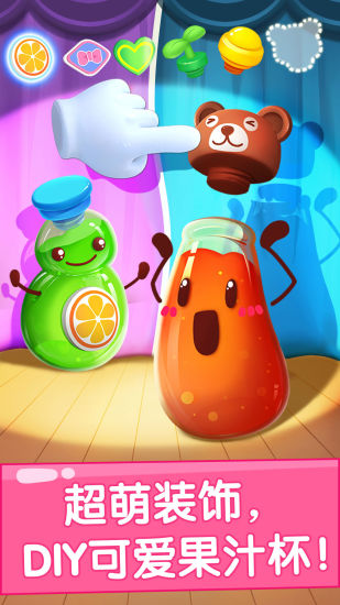 宝宝果汁店游戏 v9.89.99.01最新安卓版