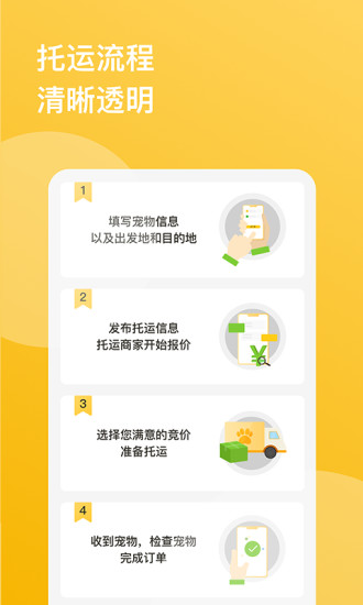 千宠宠物托运下载