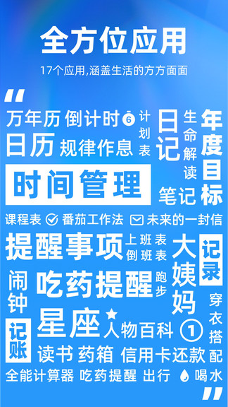 未来管家云平台 v1.14.12 安卓版