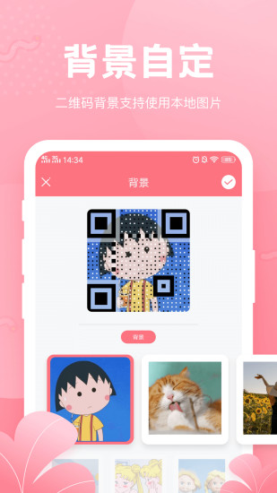 二维码生成器app下载