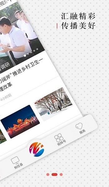 冀云任泽app v1.1.0 安卓版
