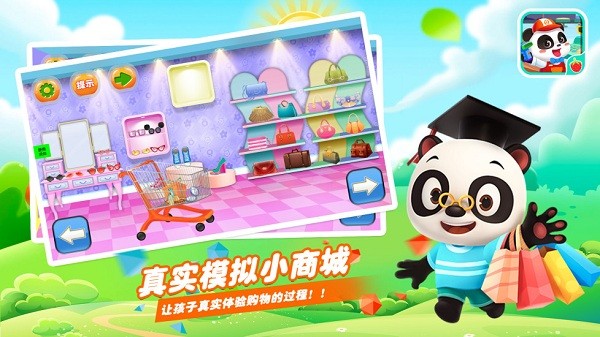 赚多多商店 v1.9 安卓版