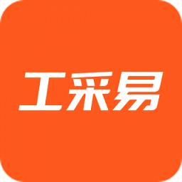 工采易最新版 v2.8.0 安卓版