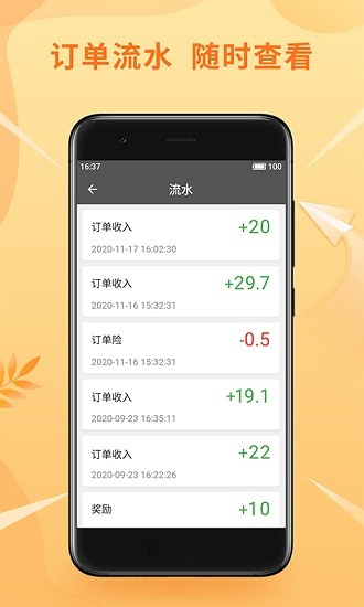 风韵优行司机端 v5.5.2 安卓版