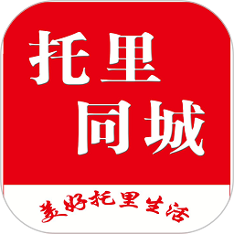 托里同城 v12.3.1安卓版