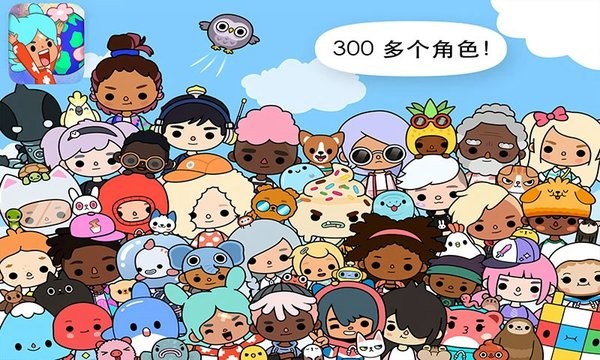 托卡世界我的小镇最新版本 v1.7 安卓版