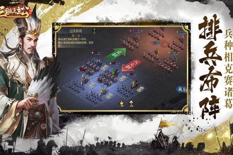 三国我是主公手游 v3.2.2 安卓版