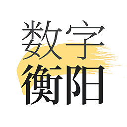数字衡阳 v2.8.4 安卓版