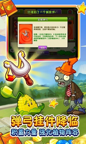 植物大战僵尸2新赛季版本 v3.8.1 安卓高清版
