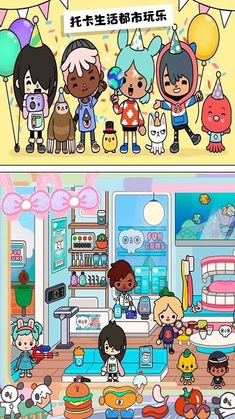 托卡世界米加小镇最新版本 v1.3.6安卓版
