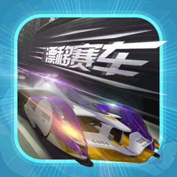 拇指漂移赛车最新版 v100.0.0 安卓版