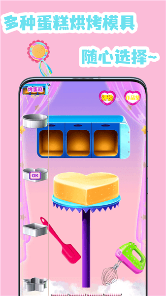公主装扮蛋糕最新版 v1.0安卓版