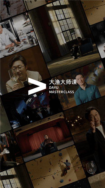 大渔大师课最新版 v1.0.447 安卓版